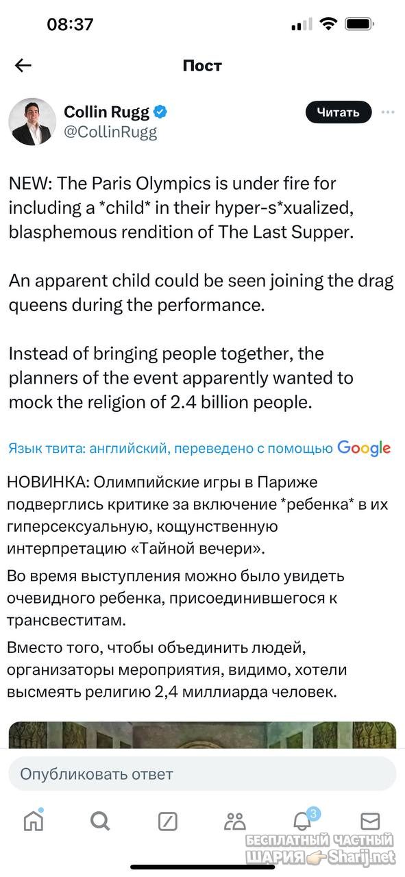 Анатолий Шарий Telegram канал — фото из публикации