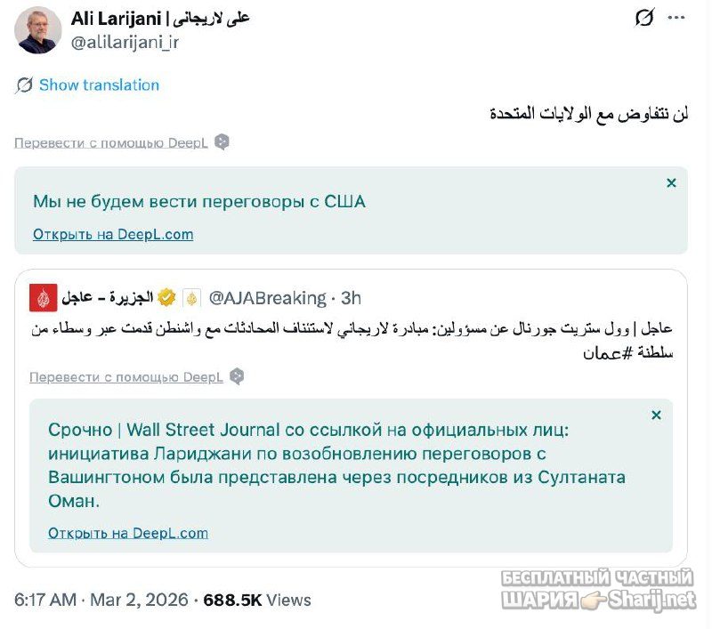 Анатолий Шарий Telegram канал — фото из публикации