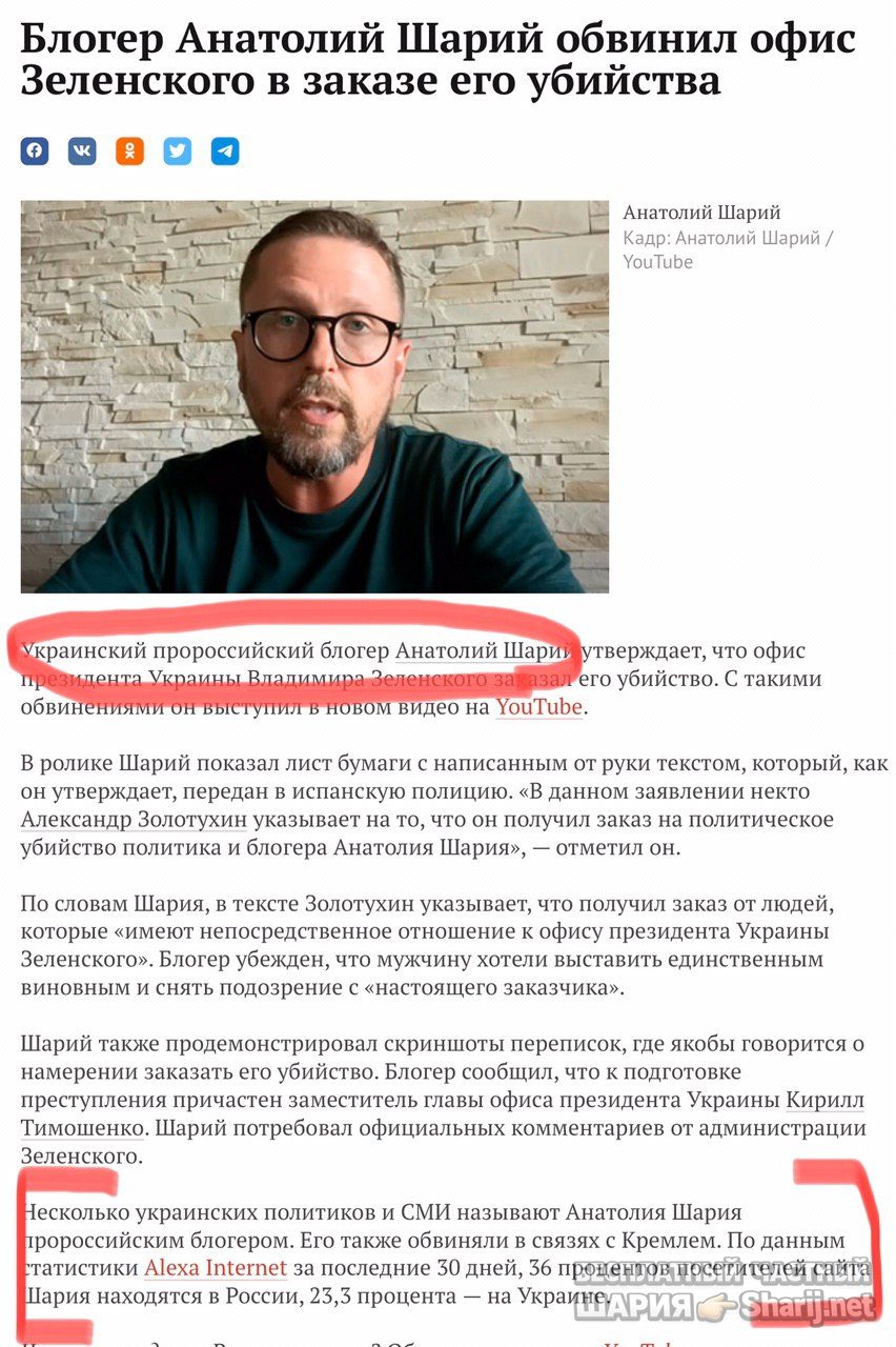Анатолий Шарий Telegram канал — фото из публикации