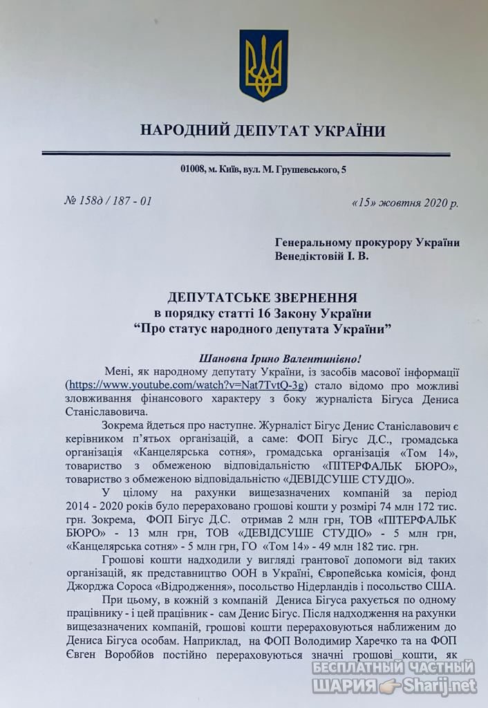 Анатолий Шарий Telegram канал — фото из публикации