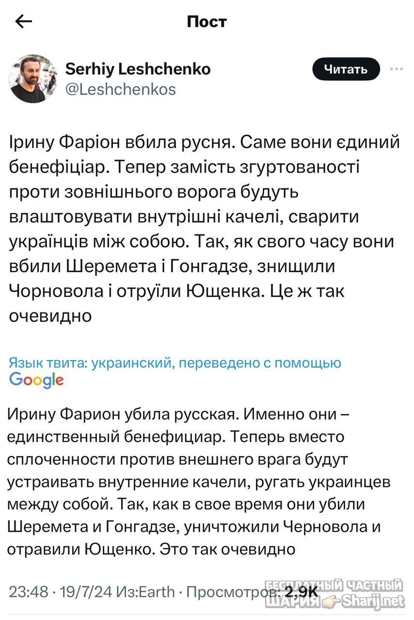 Анатолий Шарий Telegram канал — фото из публикации