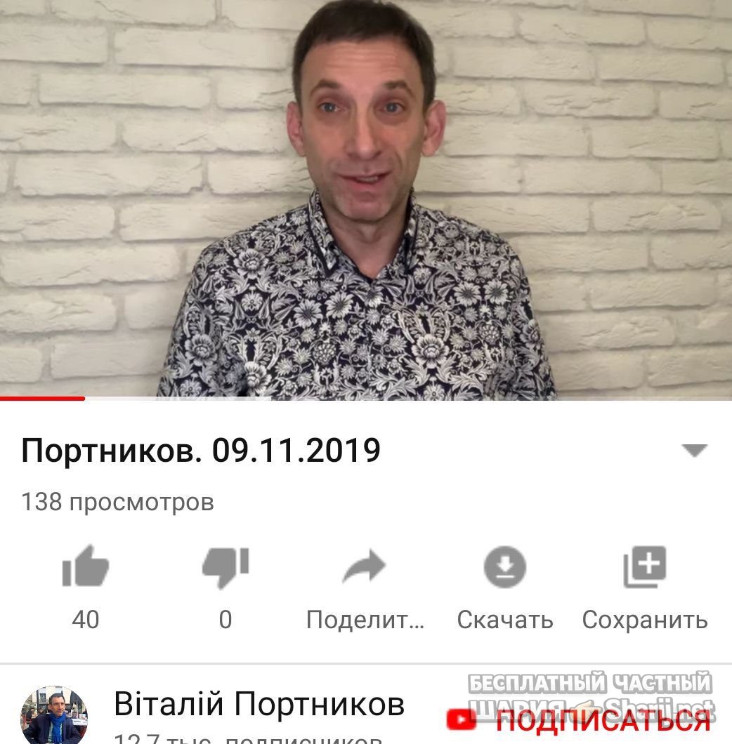 Анатолий Шарий Telegram канал — фото из публикации