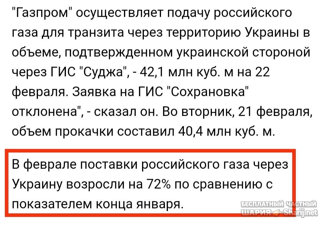 Анатолий Шарий Telegram канал — фото из публикации