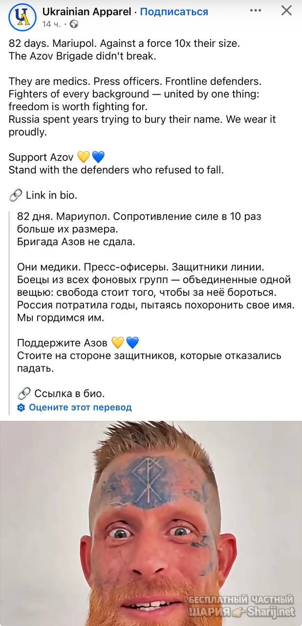 Анатолий Шарий Telegram канал — фото из публикации