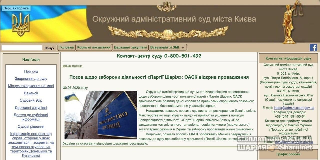 Анатолий Шарий Telegram канал — фото из публикации