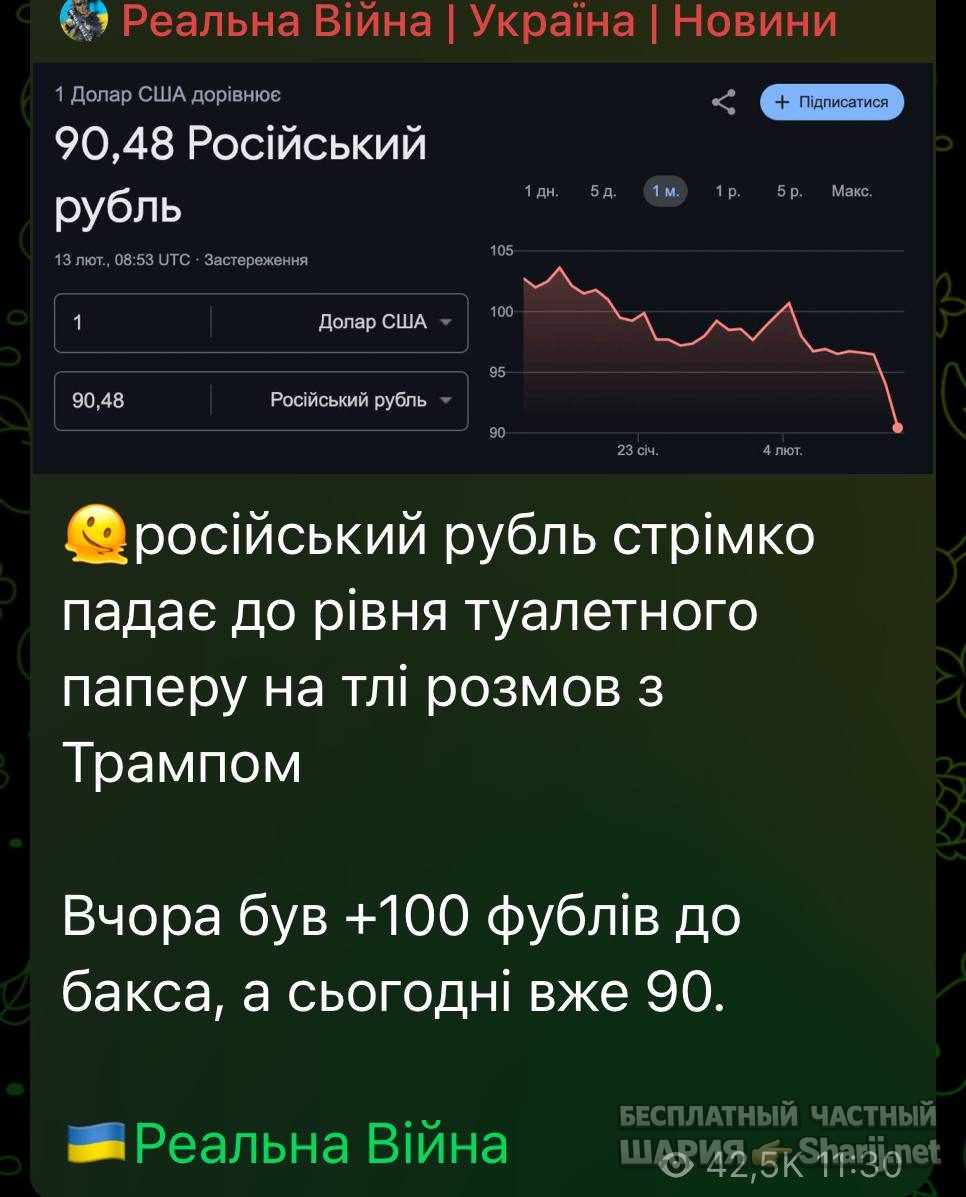 Анатолий Шарий Telegram канал — фото из публикации