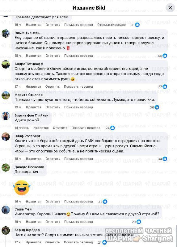 Анатолий Шарий Telegram канал — фото из публикации