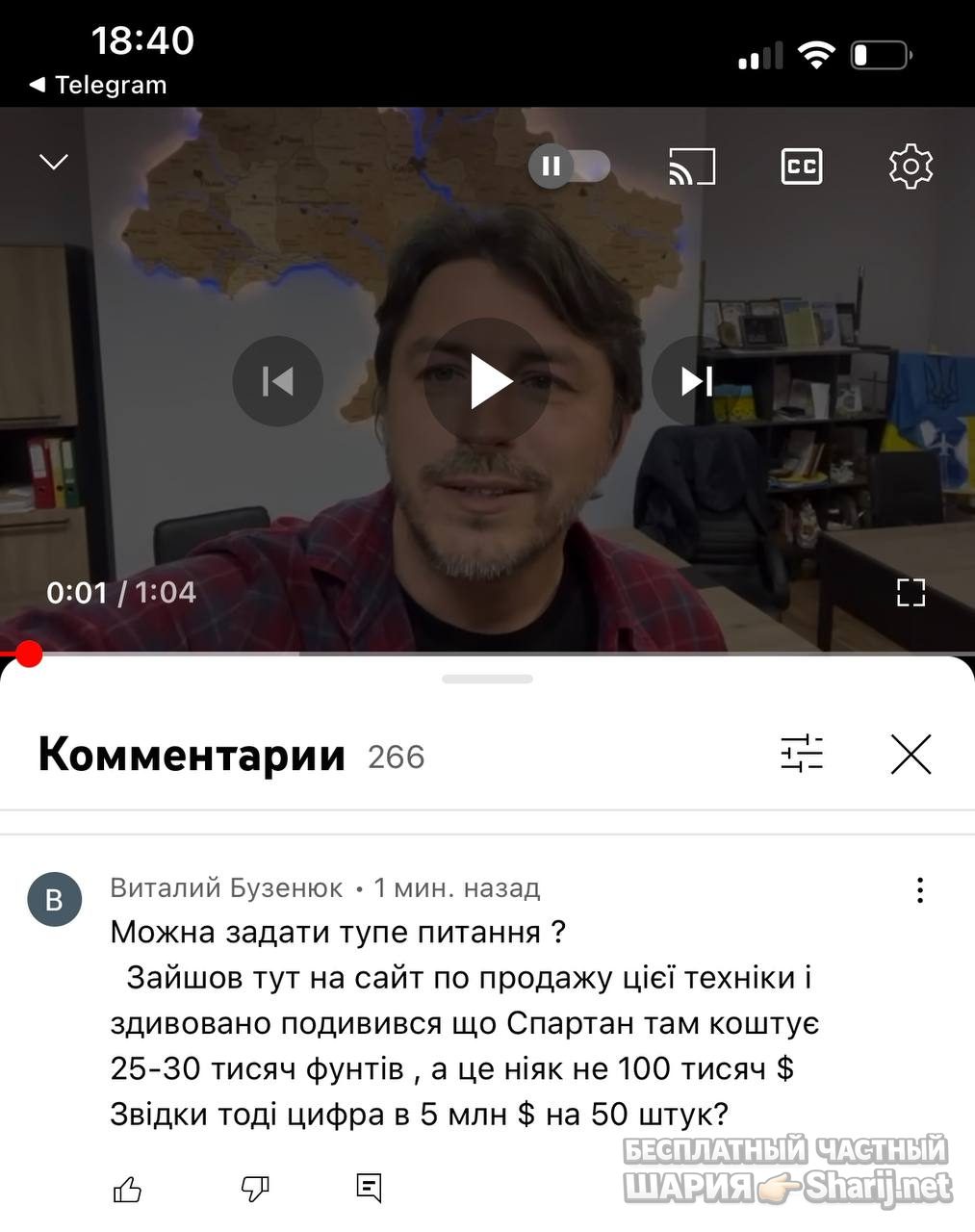 Анатолий Шарий Telegram канал — фото из публикации