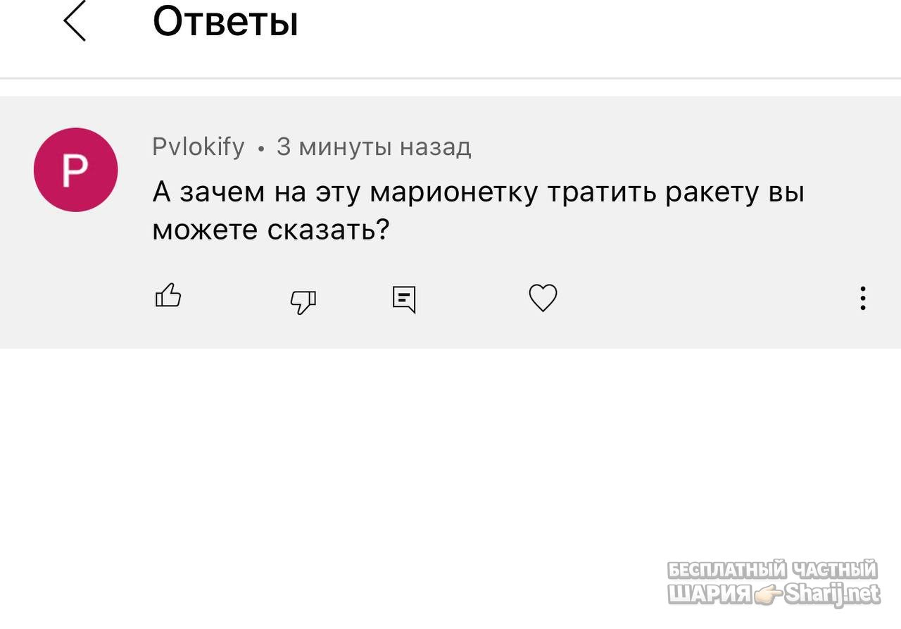 Анатолий Шарий Telegram канал — фото из публикации