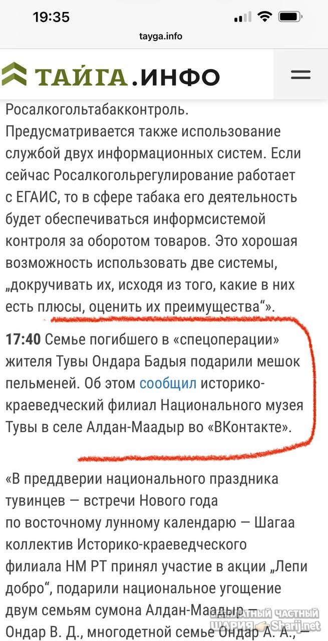 Анатолий Шарий Telegram канал — фото из публикации
