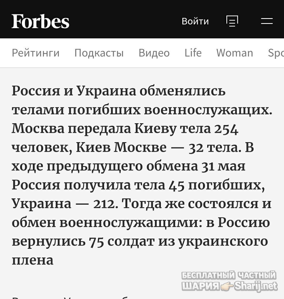 Анатолий Шарий Telegram канал — фото из публикации