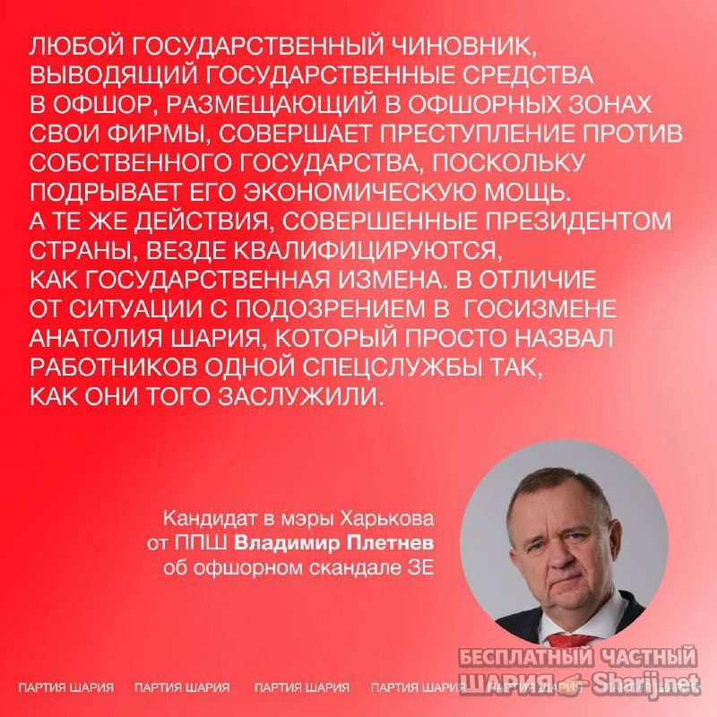 Анатолий Шарий Telegram канал — фото из публикации
