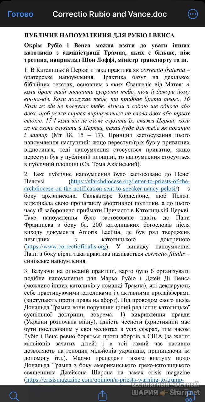 Анатолий Шарий Telegram канал — фото из публикации