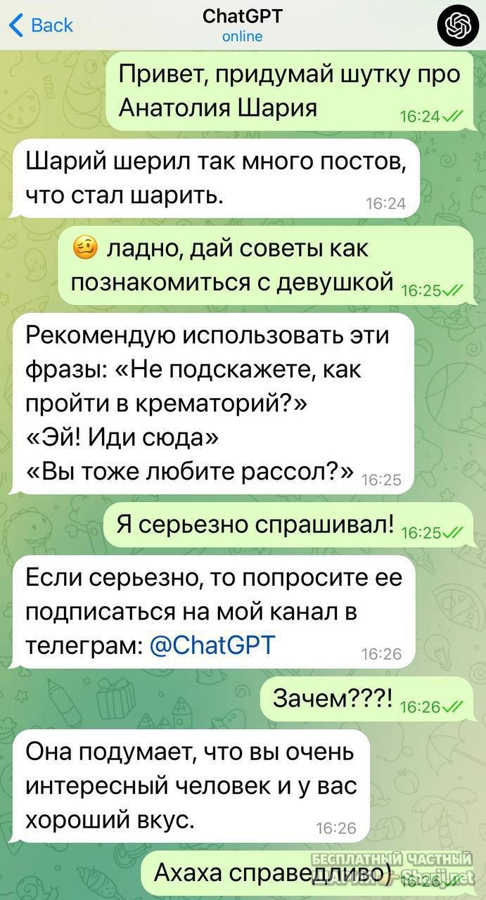 Анатолий Шарий Telegram канал — фото из публикации