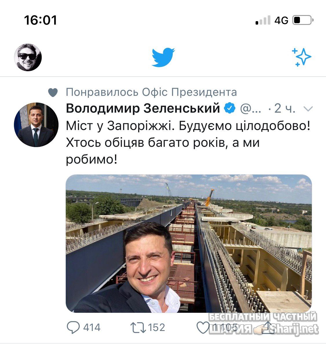 Анатолий Шарий Telegram канал — фото из публикации