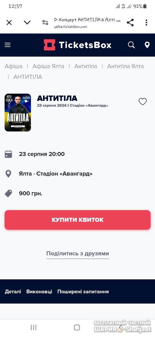 Анатолий Шарий Telegram канал — фото из публикации