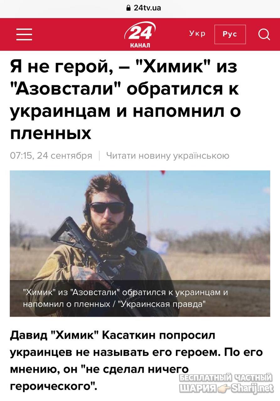 Анатолий Шарий Telegram канал — фото из публикации