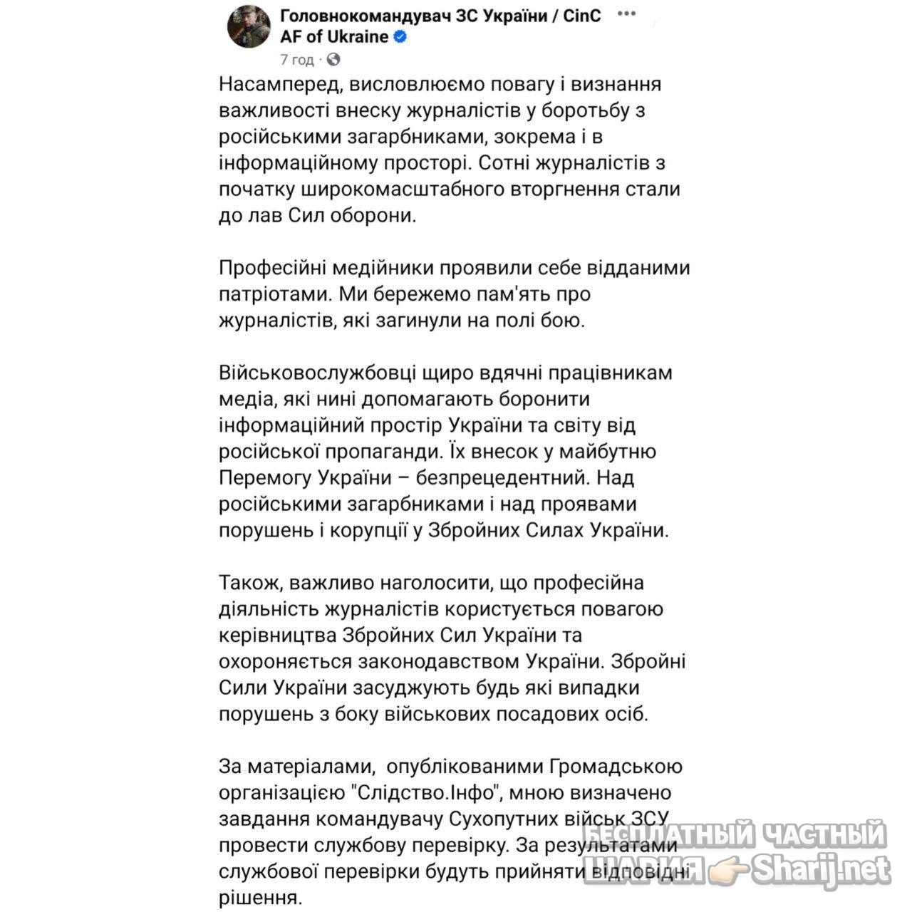 Анатолий Шарий Telegram канал — фото из публикации