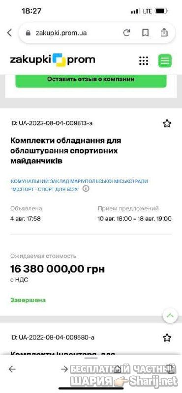Анатолий Шарий Telegram канал — фото из публикации