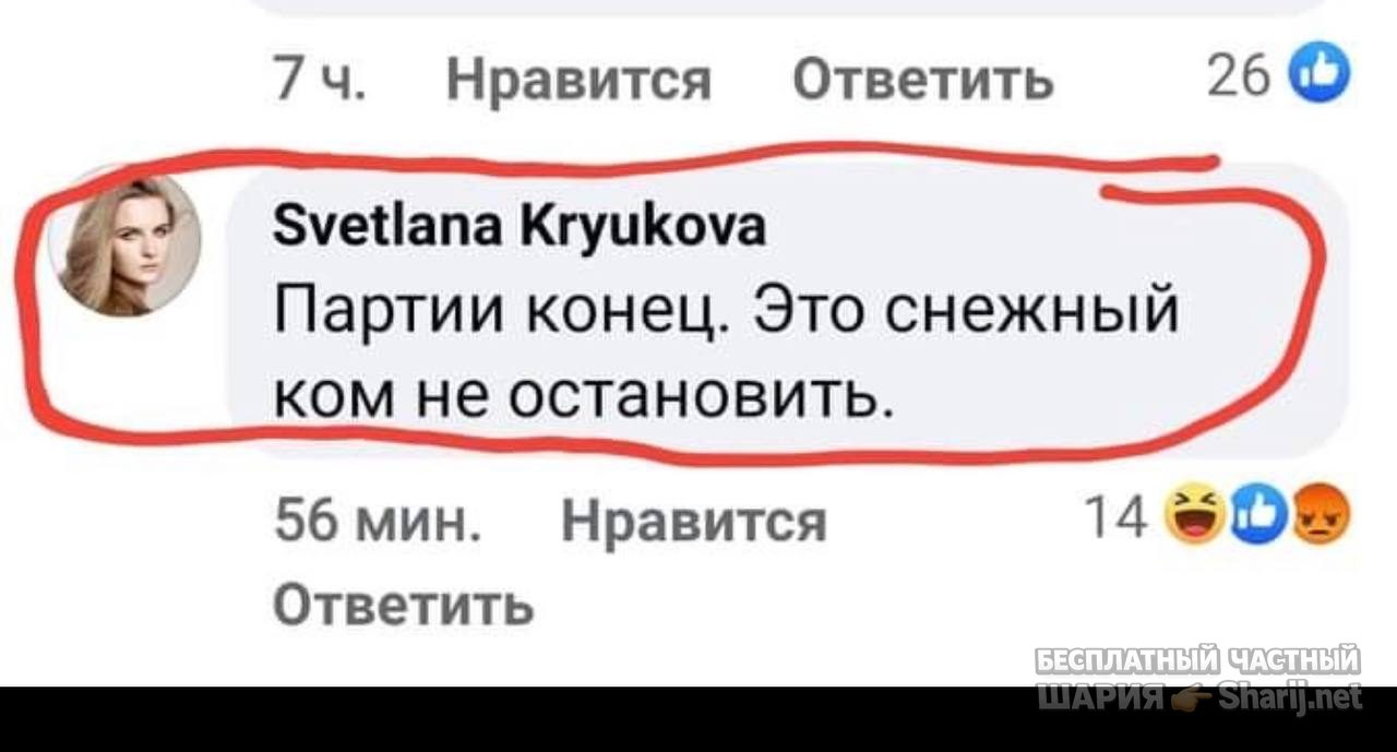 Анатолий Шарий Telegram канал — фото из публикации