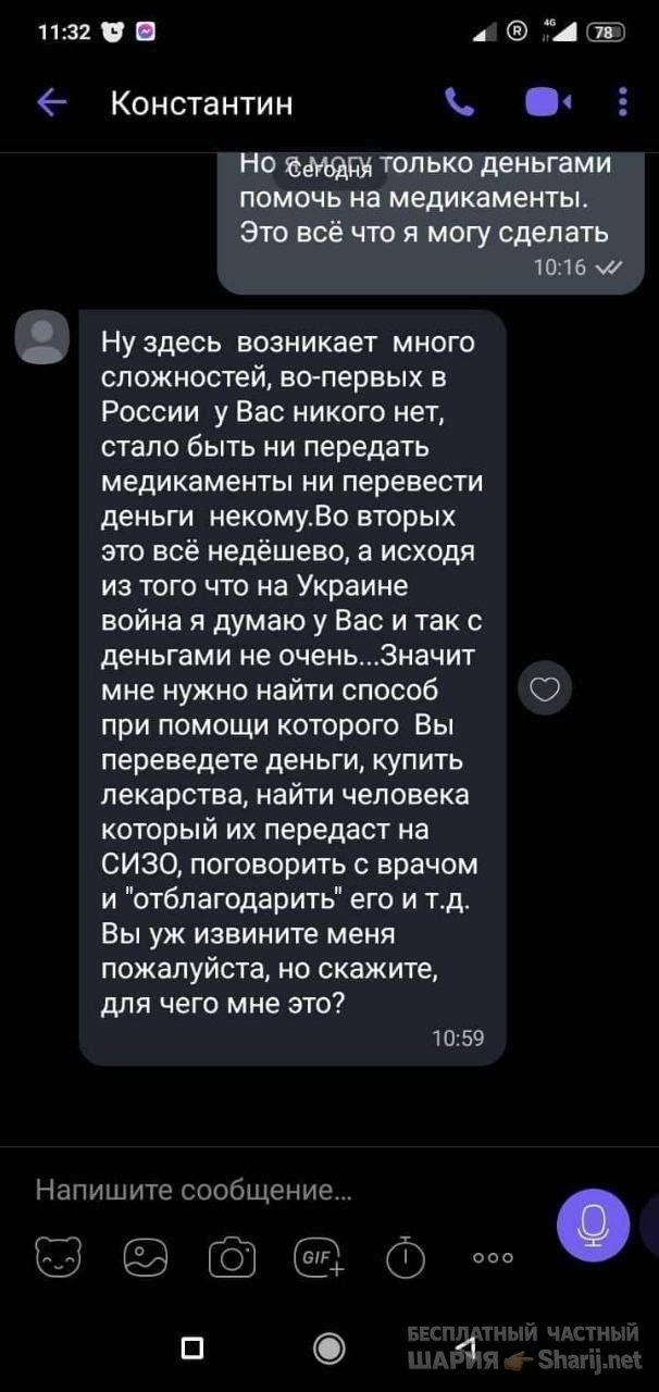 Анатолий Шарий Telegram канал — фото из публикации