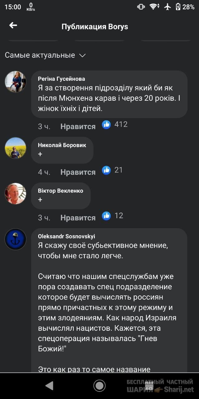 Анатолий Шарий Telegram канал — фото из публикации