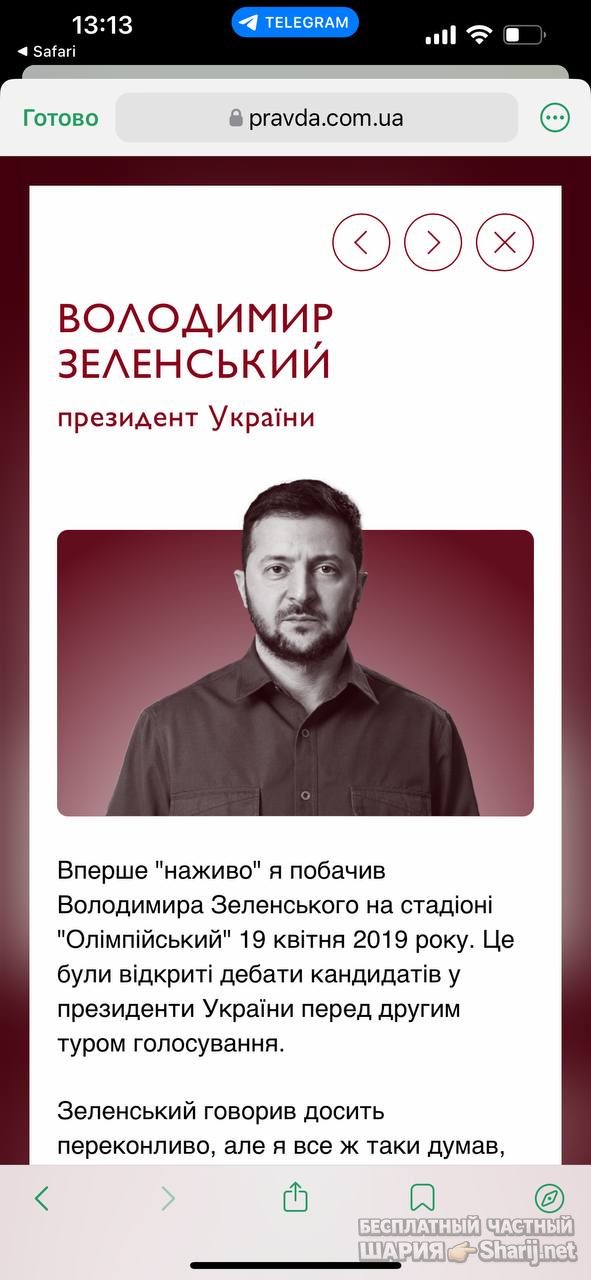 Анатолий Шарий Telegram канал — фото из публикации