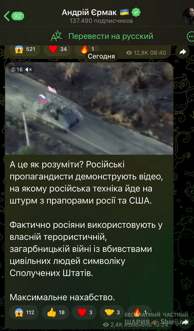 Анатолий Шарий Telegram канал — фото из публикации