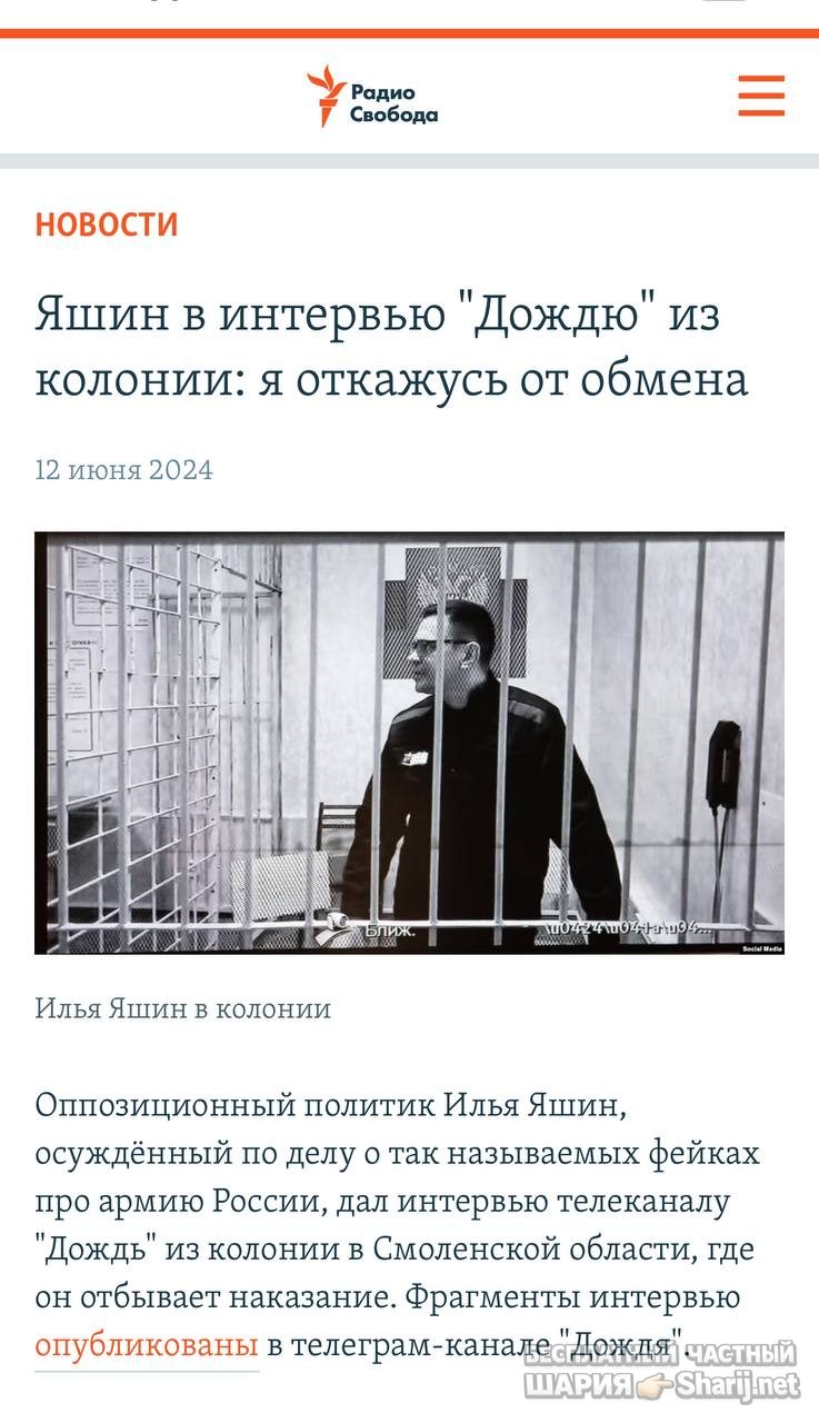 Анатолий Шарий Telegram канал — фото из публикации