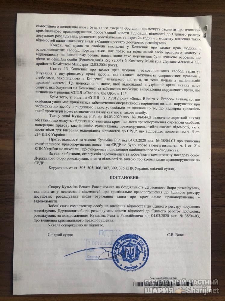 Анатолий Шарий Telegram канал — фото из публикации