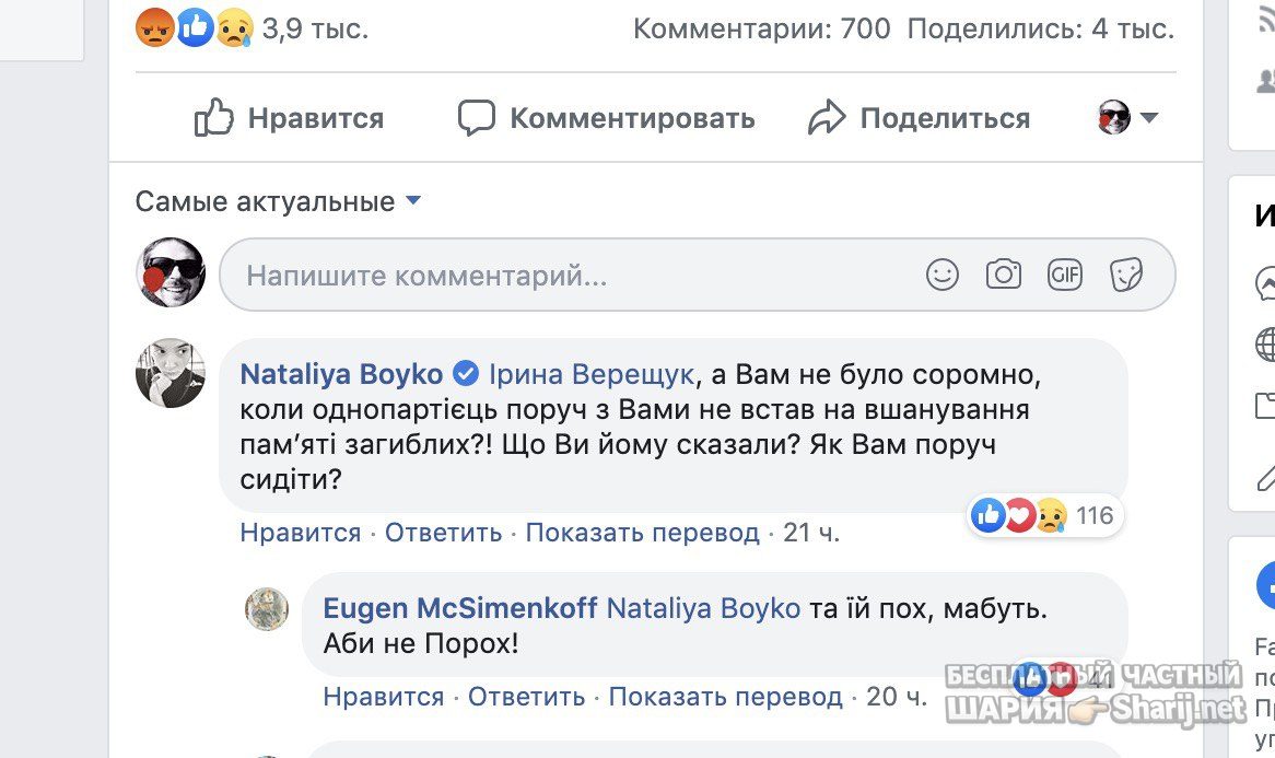 Анатолий Шарий Telegram канал — фото из публикации
