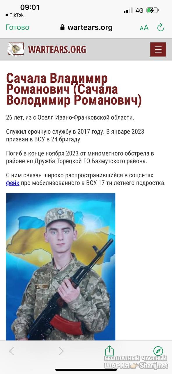 Анатолий Шарий Telegram канал — фото из публикации
