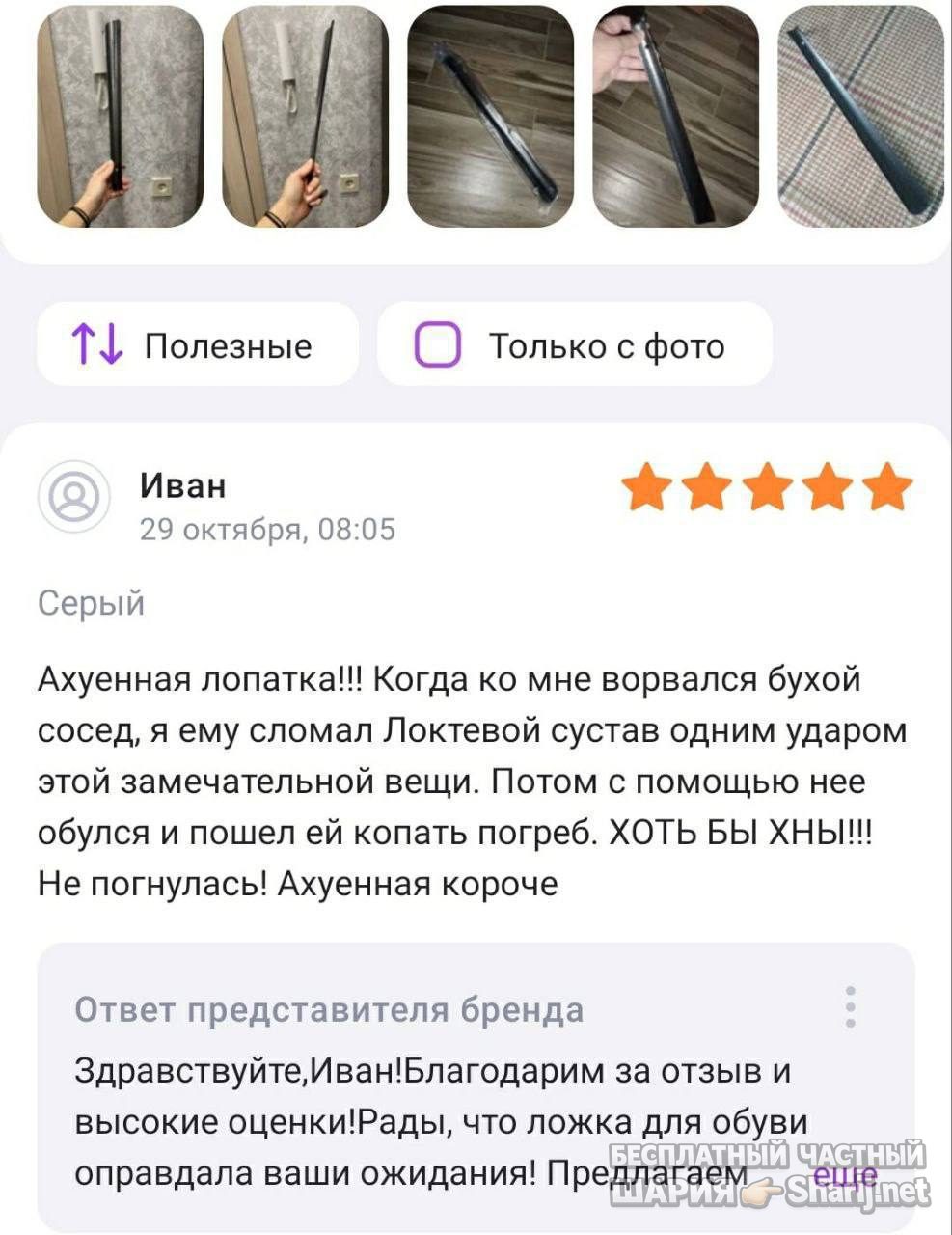 Анатолий Шарий Telegram канал — фото из публикации