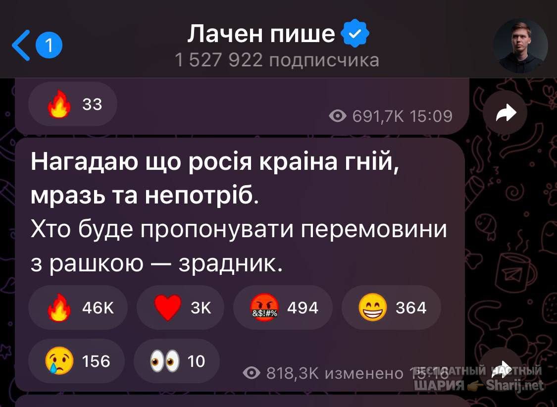 Анатолий Шарий Telegram канал — фото из публикации