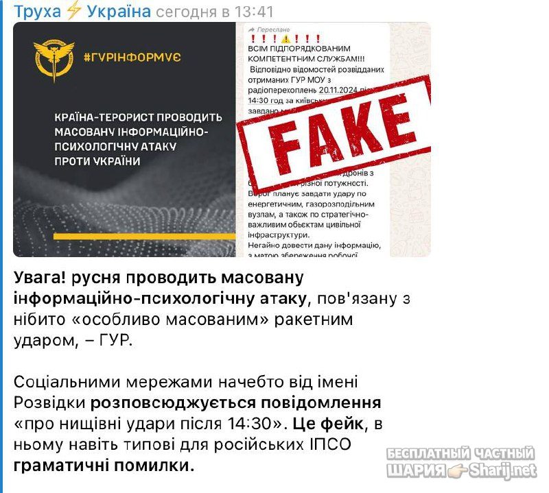 Анатолий Шарий Telegram канал — фото из публикации