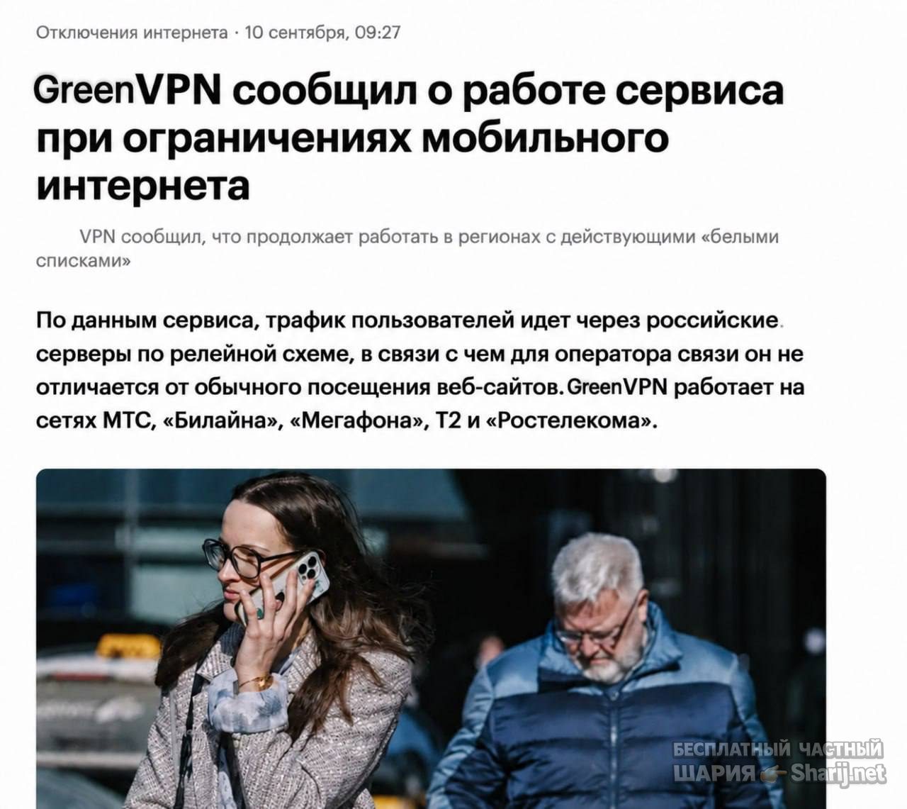 Анатолий Шарий Telegram канал — фото из публикации