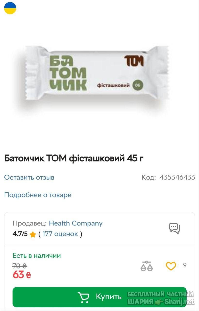 Анатолий Шарий Telegram канал — фото из публикации