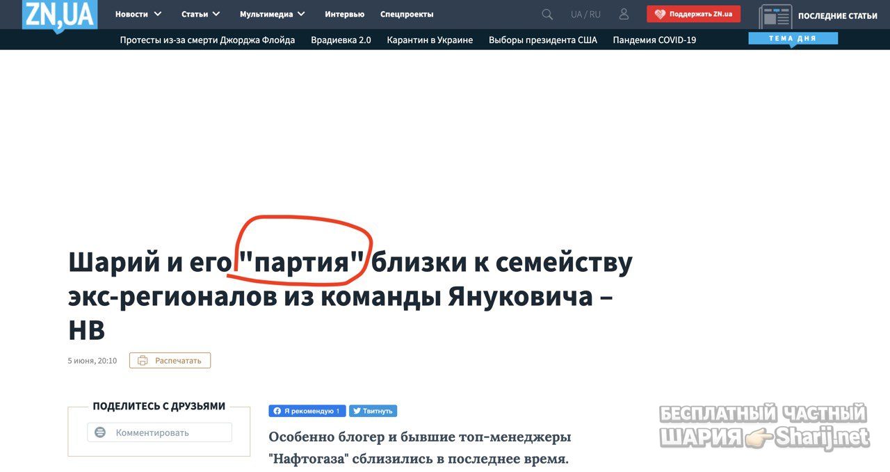 Анатолий Шарий Telegram канал — фото из публикации