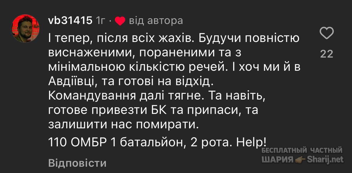 Анатолий Шарий Telegram канал — фото из публикации
