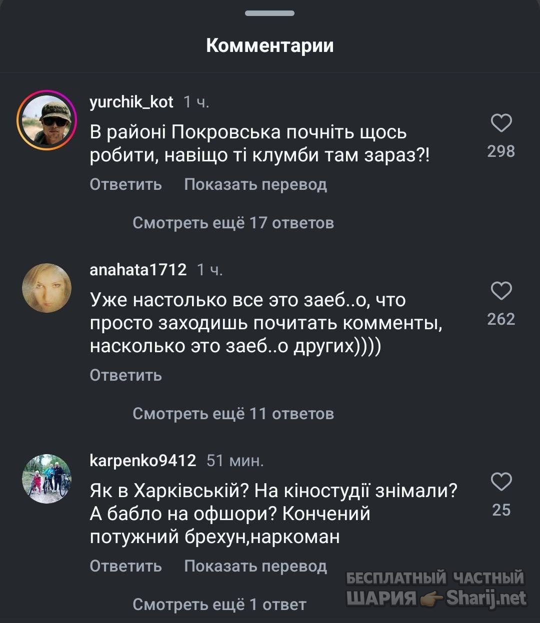 Анатолий Шарий Telegram канал — фото из публикации