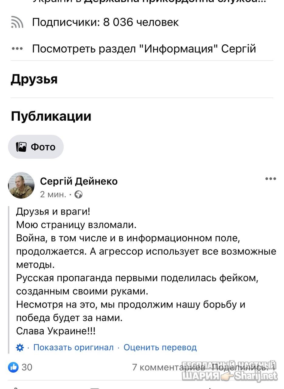 Анатолий Шарий Telegram канал — фото из публикации