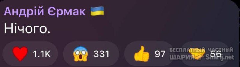 Анатолий Шарий Telegram канал — фото из публикации