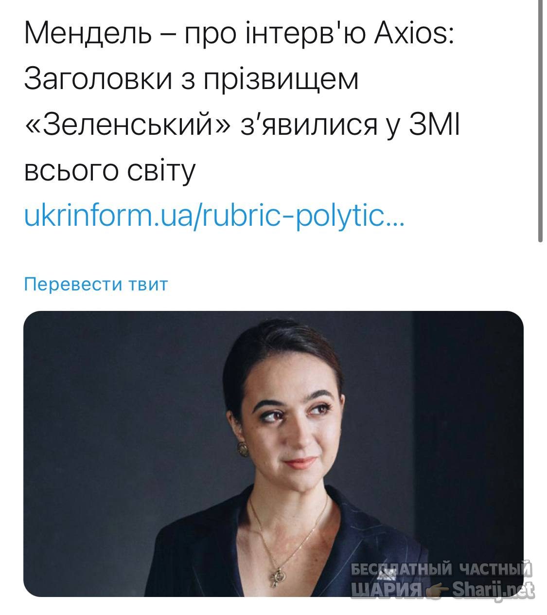Анатолий Шарий Telegram канал — фото из публикации