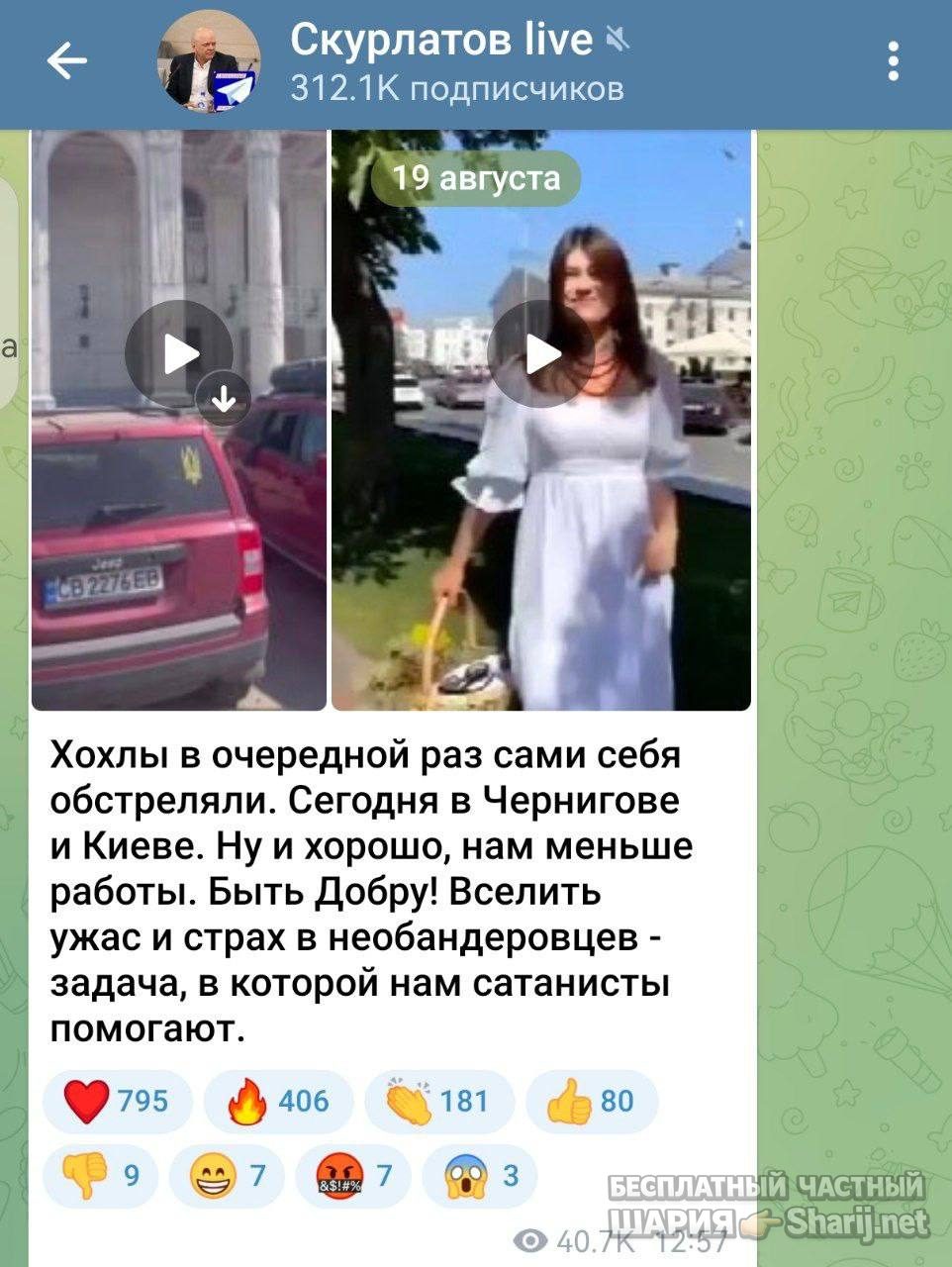 Анатолий Шарий Telegram канал — фото из публикации