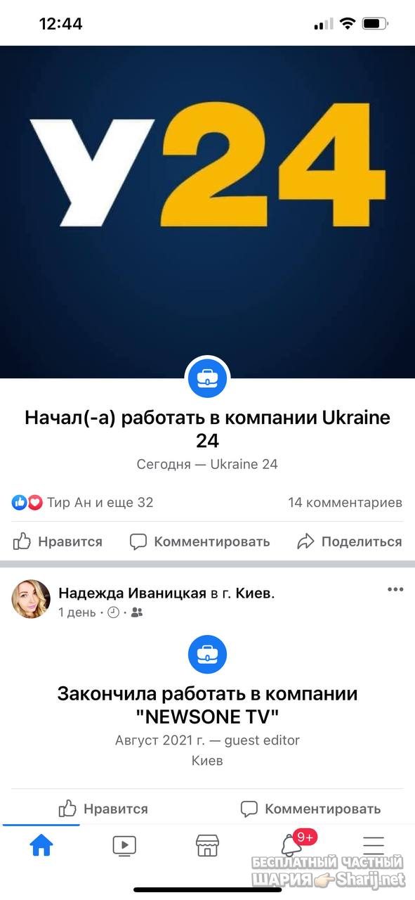 Анатолий Шарий Telegram канал — фото из публикации