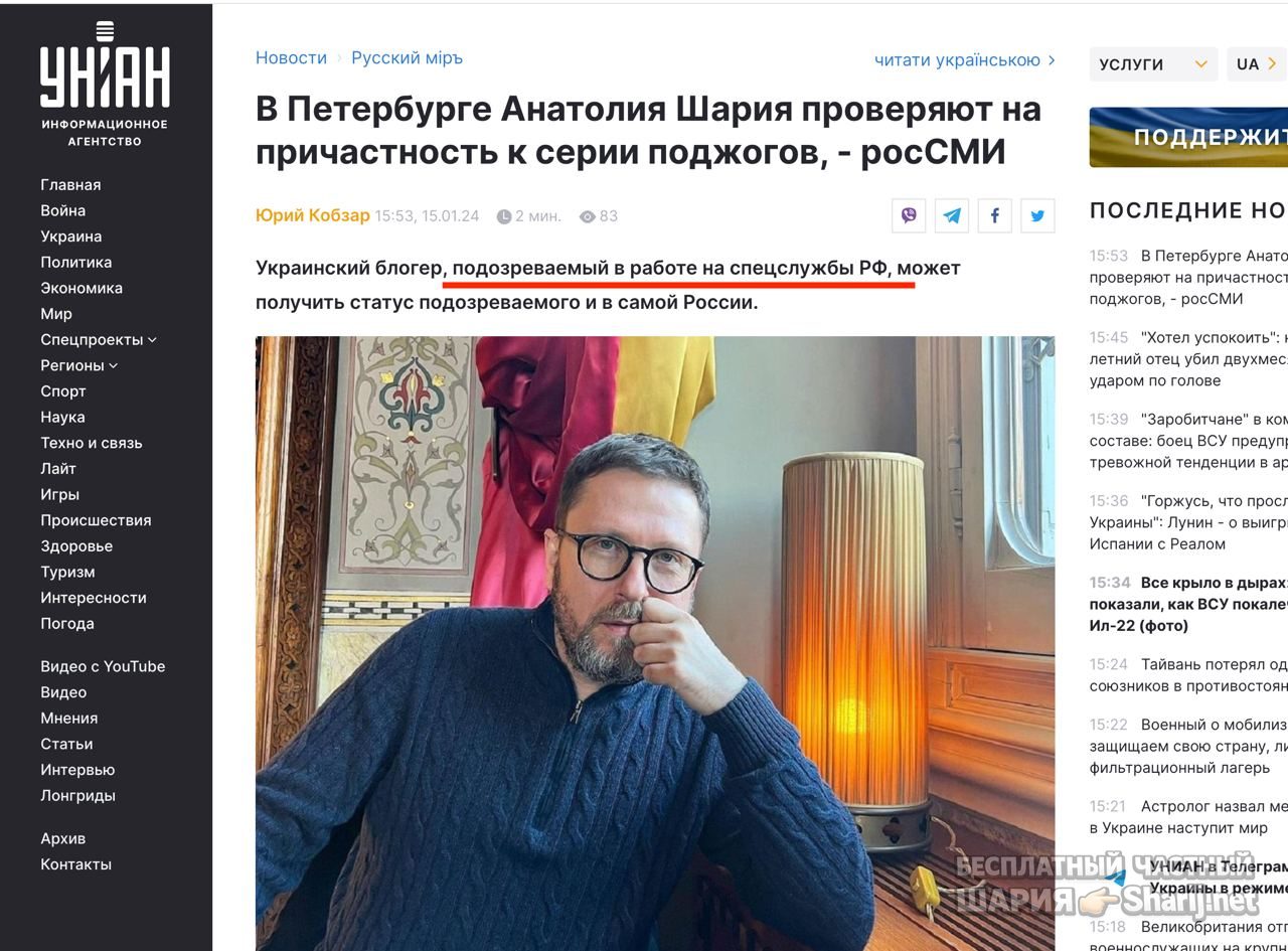 Анатолий Шарий Telegram канал — фото из публикации