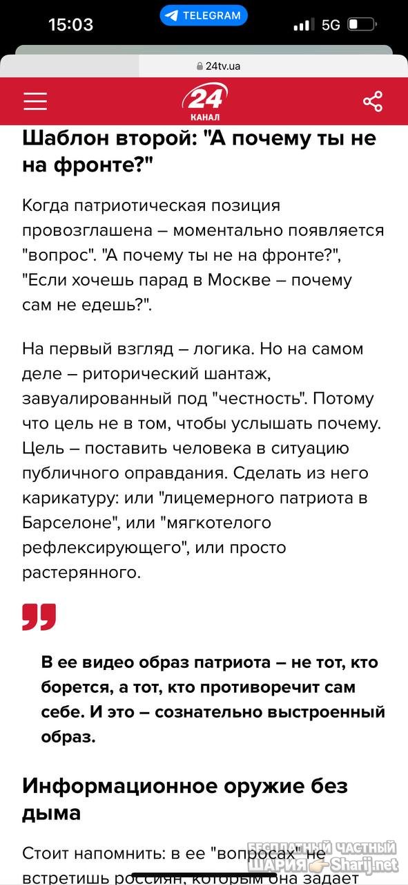 Анатолий Шарий Telegram канал — фото из публикации