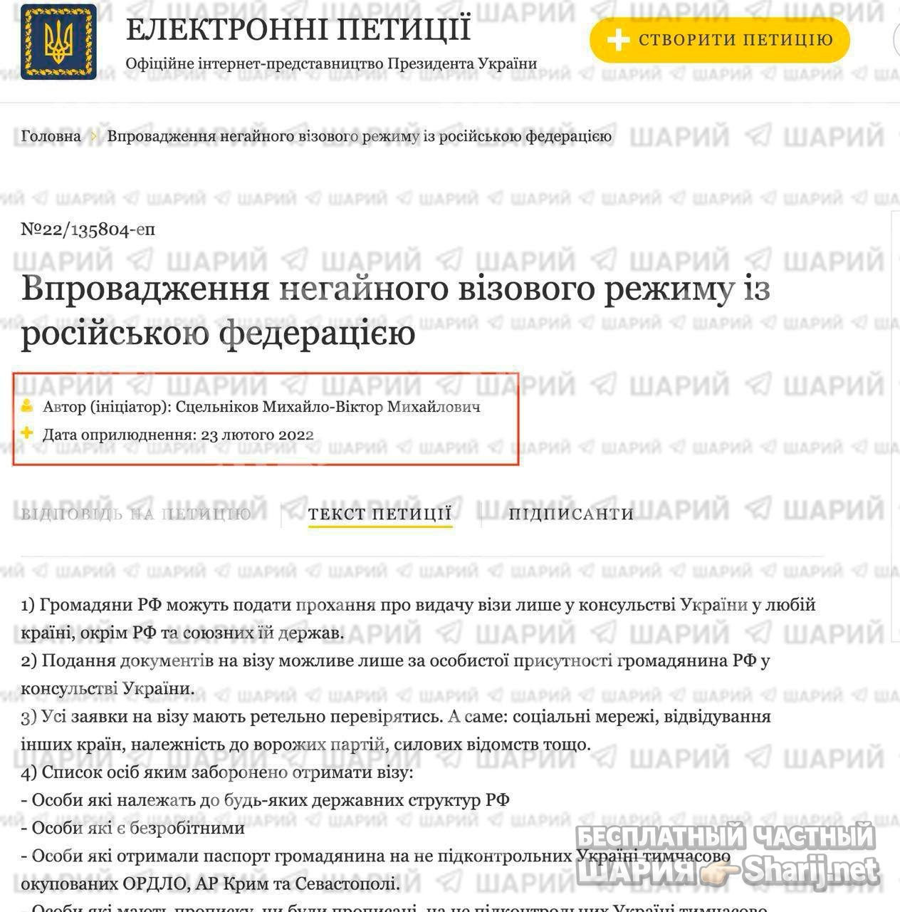 Анатолий Шарий Telegram канал — фото из публикации