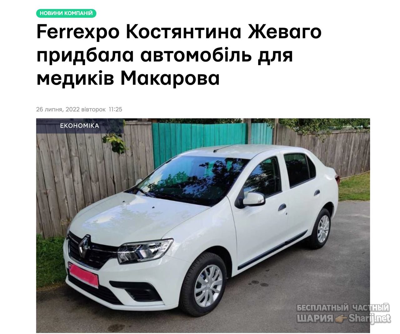 Анатолий Шарий Telegram канал — фото из публикации