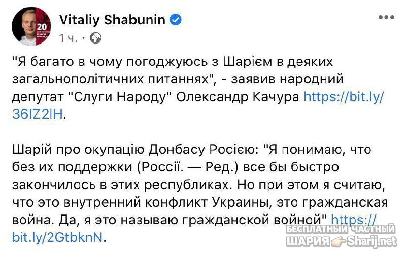 Анатолий Шарий Telegram канал — фото из публикации